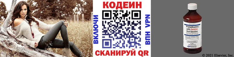 Кодеиновый сироп Lean напиток Lean (лин) Полтавская