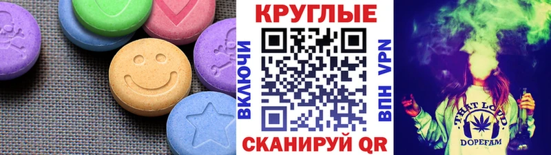 Ecstasy 280 MDMA Полтавская