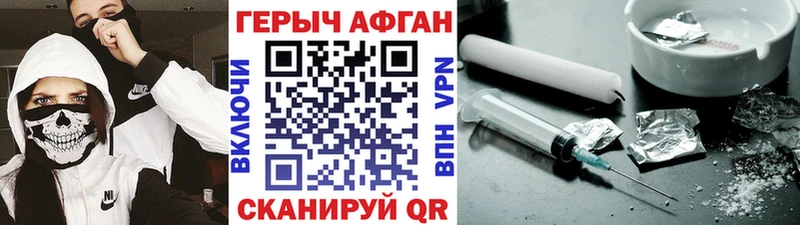 Героин хмурый  Полтавская 