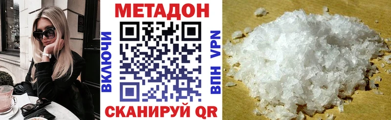 МЕТАДОН methadone  Полтавская 